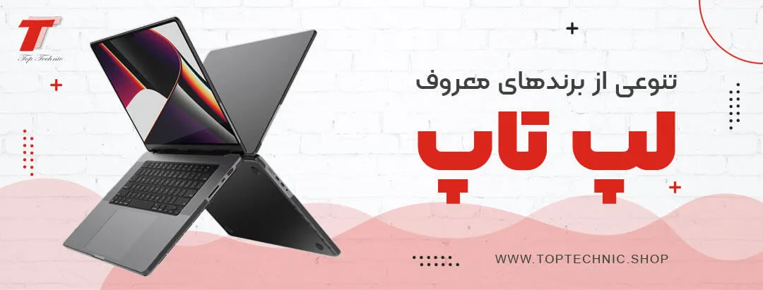 فروشگاه اینترنتی تاپ تکنیک