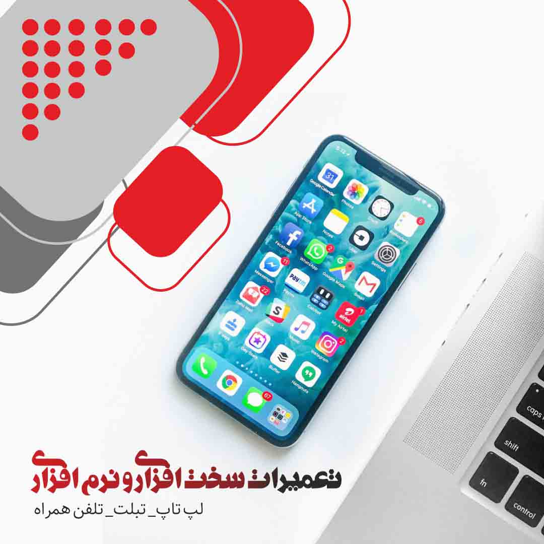 درخواست تعمیرات